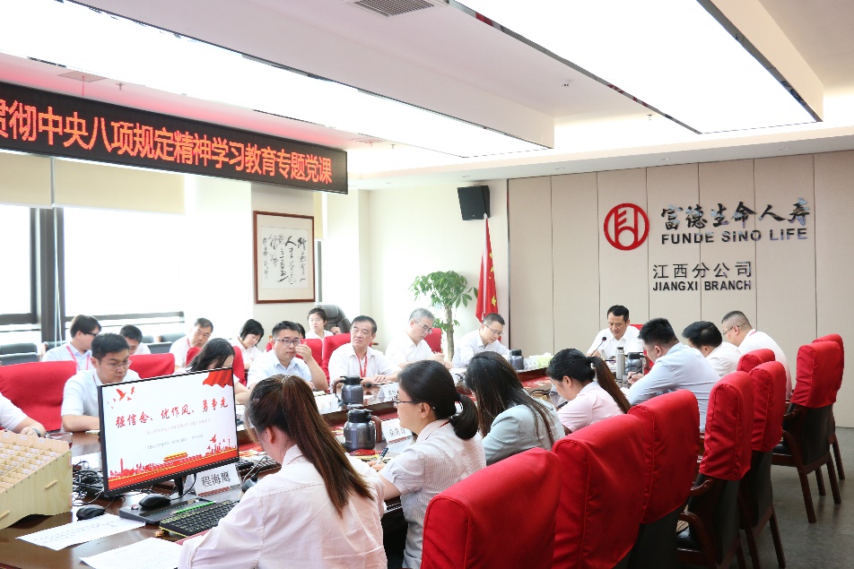 富德生命人壽江西分公司組織開展慶“七一”系列活動